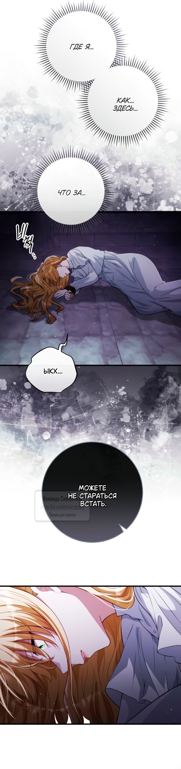 Манга Варварское предложение - Глава 52 Страница 47