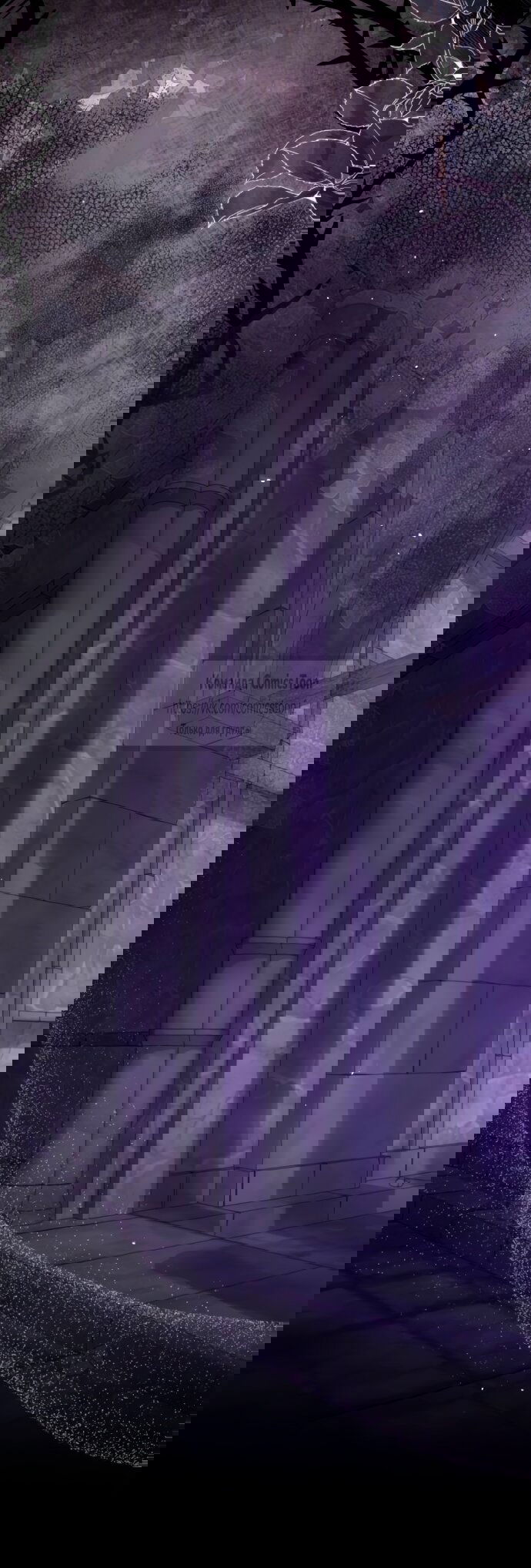 Манга Варварское предложение - Глава 52 Страница 45