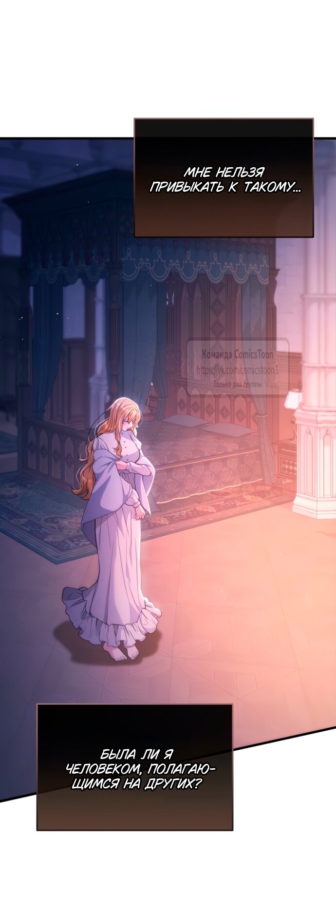 Манга Варварское предложение - Глава 52 Страница 28