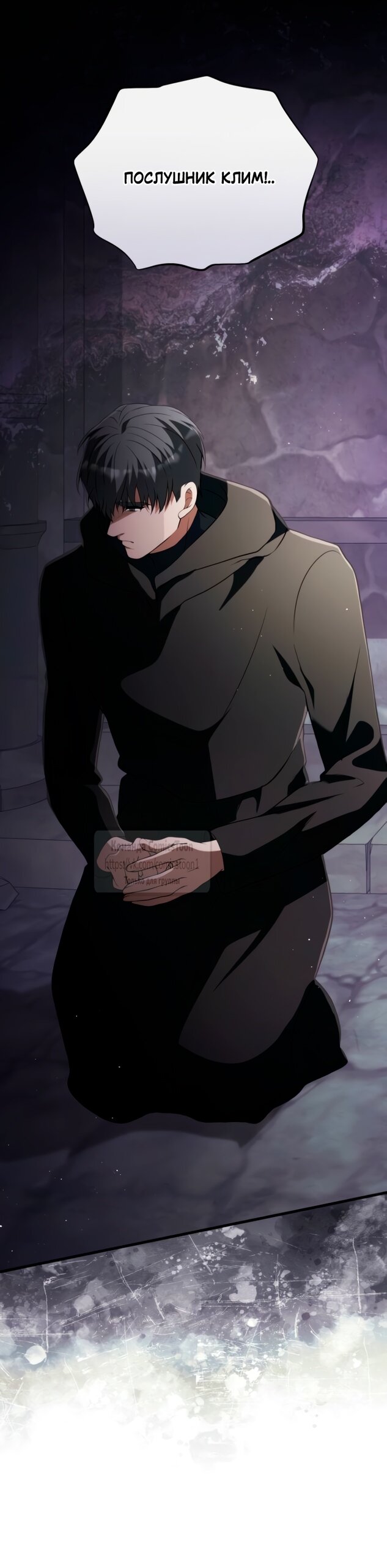 Манга Варварское предложение - Глава 52 Страница 49