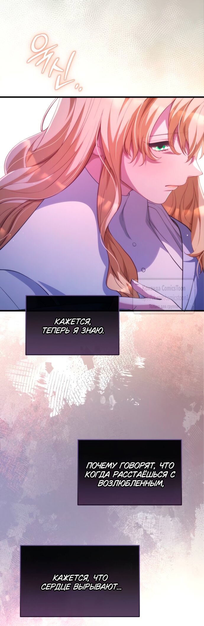 Манга Варварское предложение - Глава 52 Страница 31