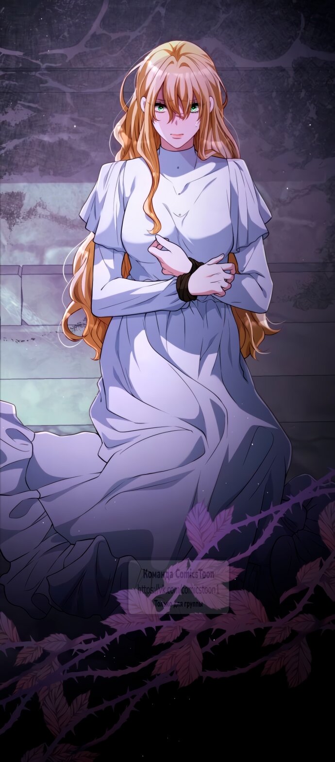 Манга Варварское предложение - Глава 52 Страница 64