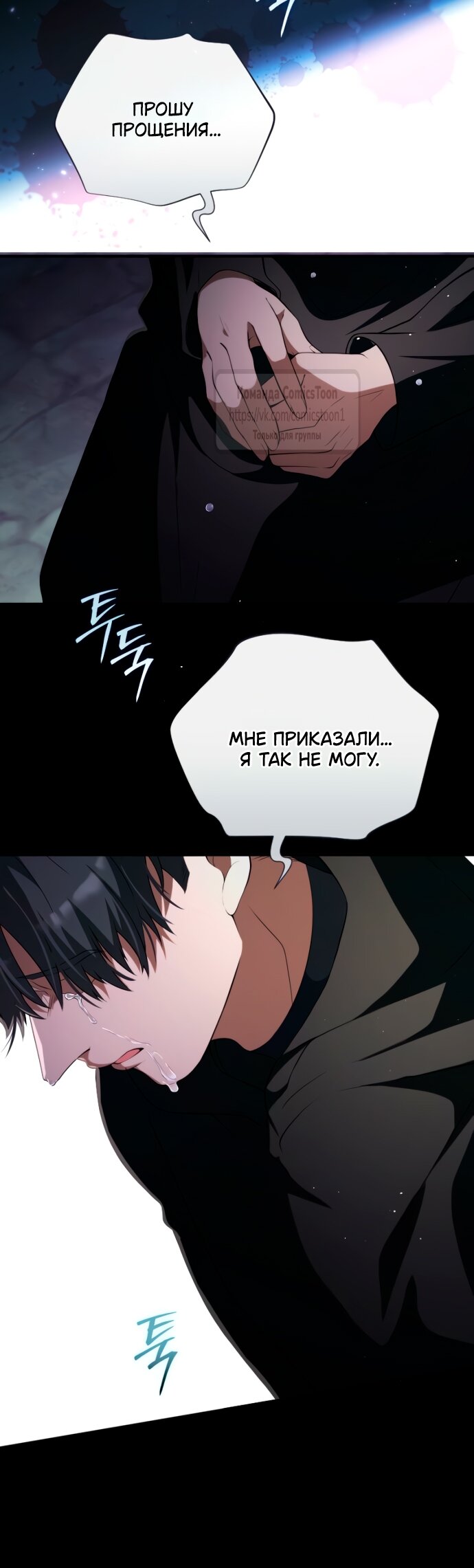 Манга Варварское предложение - Глава 52 Страница 53