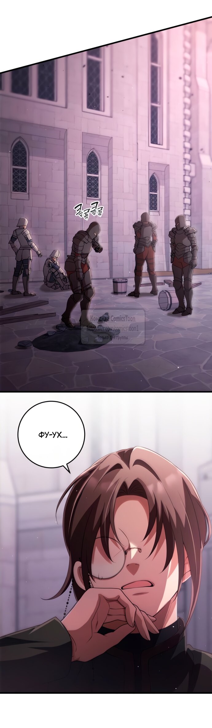 Манга Варварское предложение - Глава 52 Страница 37