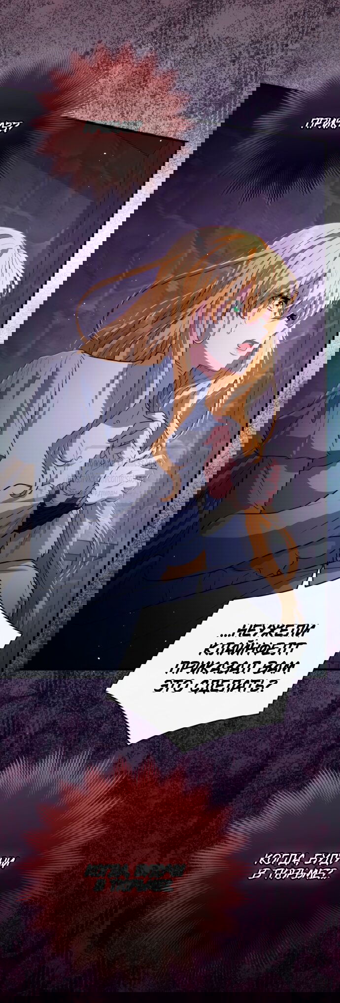 Манга Варварское предложение - Глава 52 Страница 51