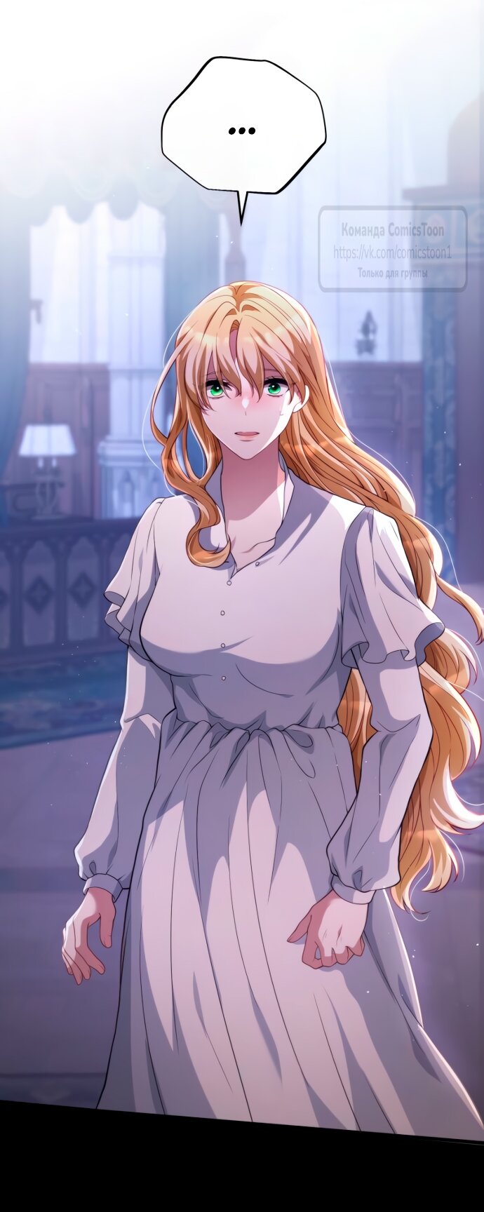 Манга Варварское предложение - Глава 52 Страница 20