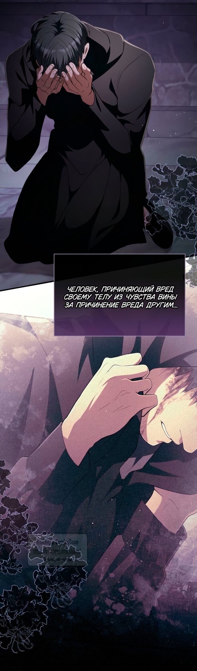 Манга Варварское предложение - Глава 52 Страница 55