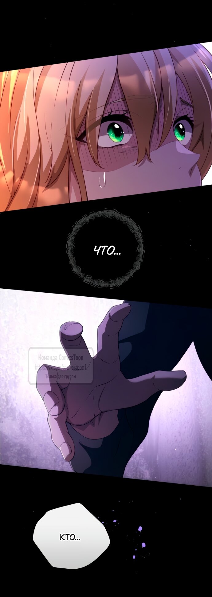 Манга Варварское предложение - Глава 52 Страница 35