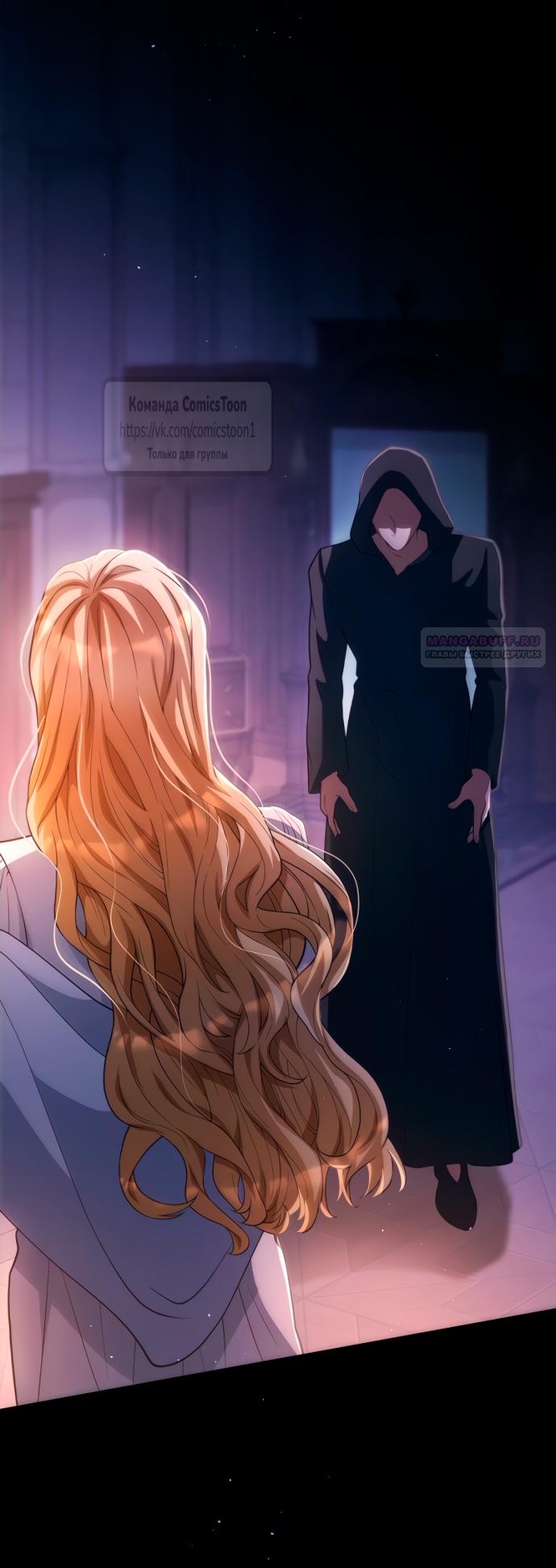 Манга Варварское предложение - Глава 52 Страница 34