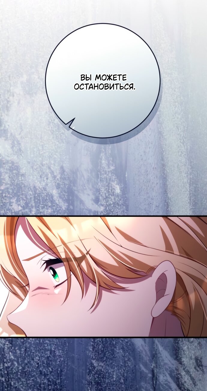 Манга Варварское предложение - Глава 52 Страница 13