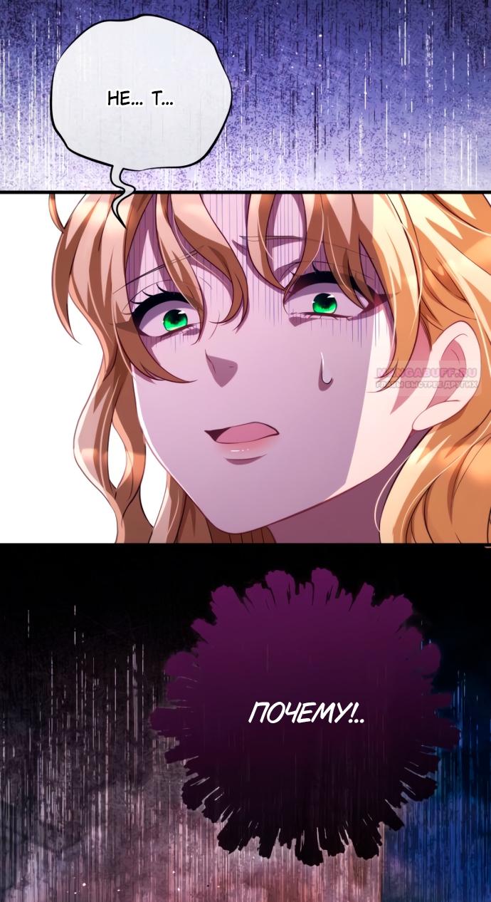 Манга Варварское предложение - Глава 52 Страница 10