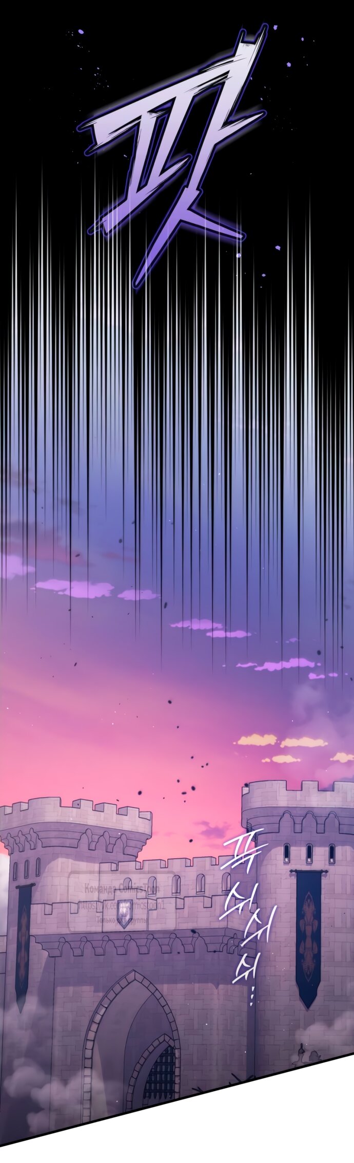 Манга Варварское предложение - Глава 52 Страница 36