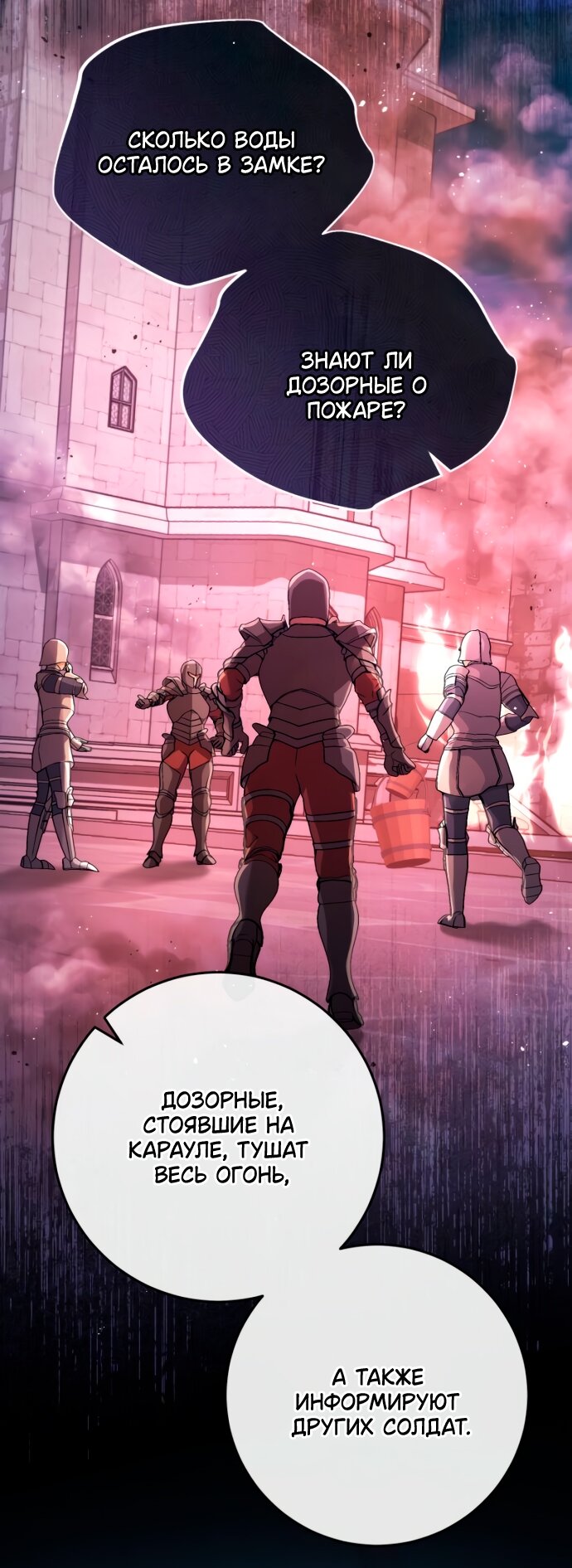 Манга Варварское предложение - Глава 52 Страница 11