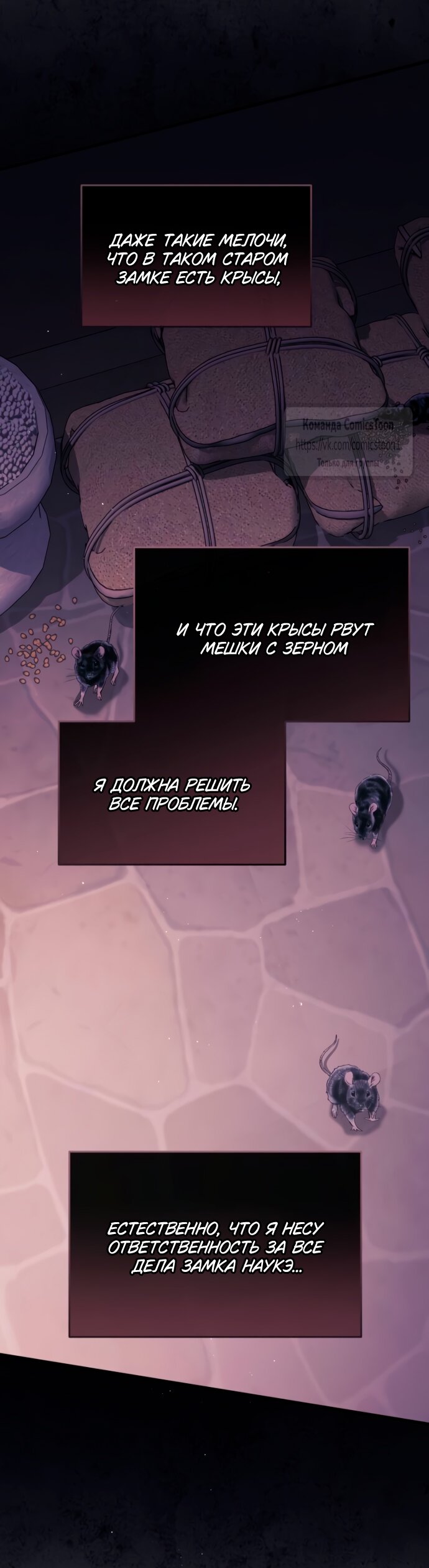 Манга Варварское предложение - Глава 52 Страница 24