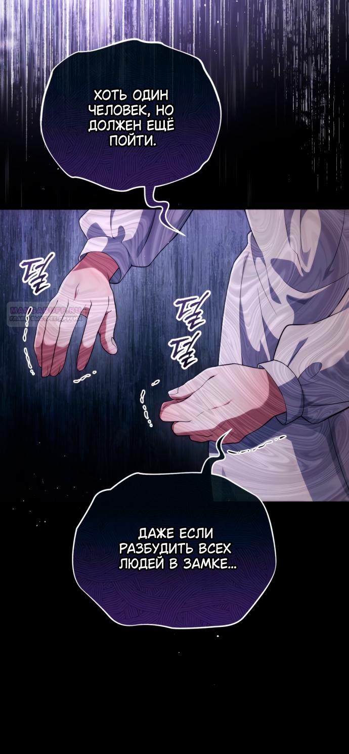 Манга Варварское предложение - Глава 52 Страница 6