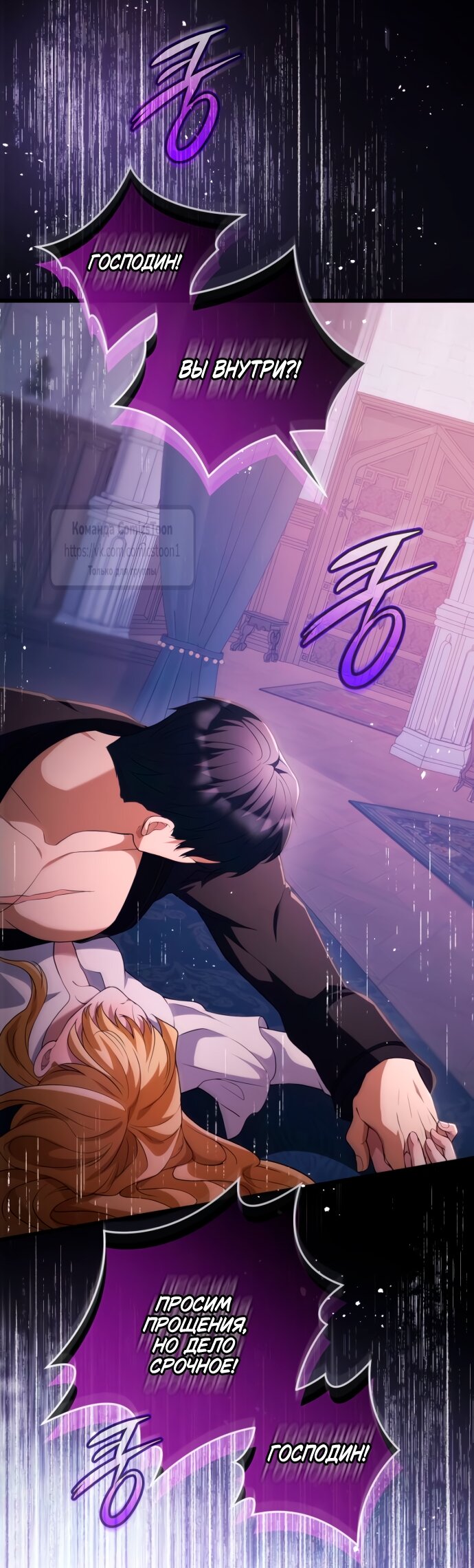 Манга Варварское предложение - Глава 51 Страница 49