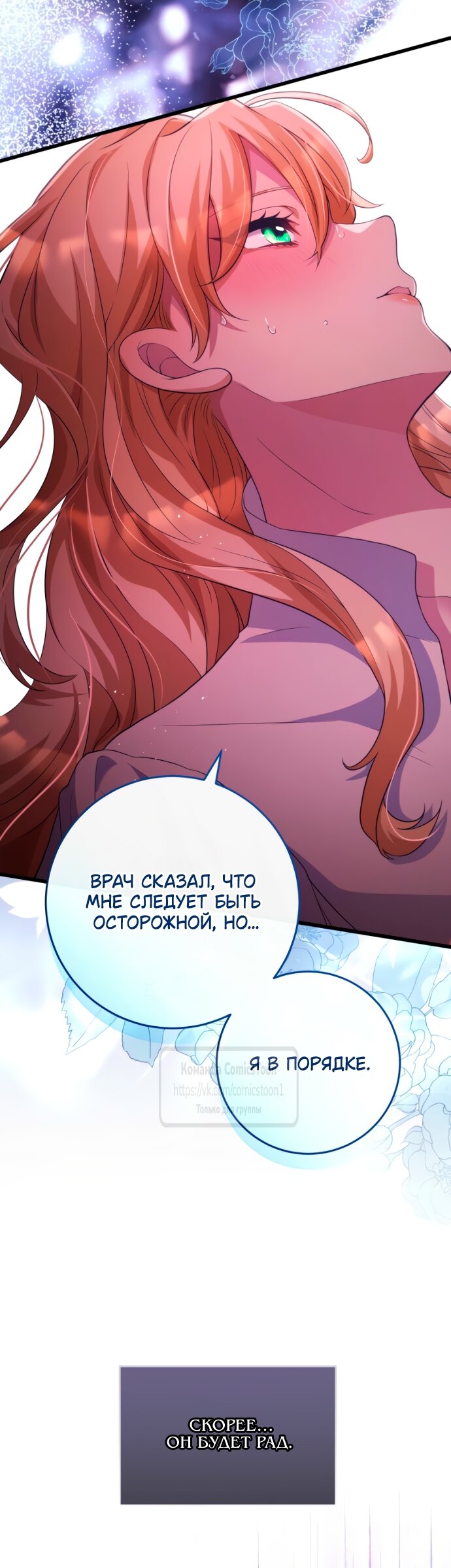 Манга Варварское предложение - Глава 51 Страница 47