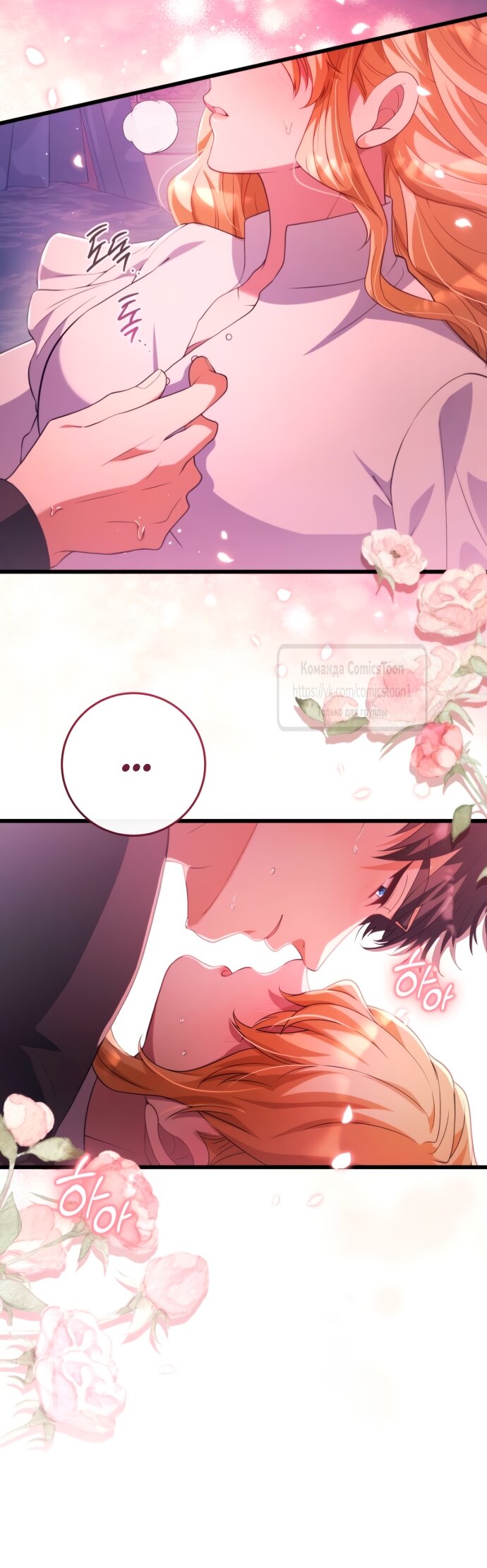 Манга Варварское предложение - Глава 51 Страница 41