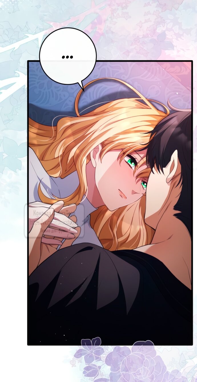 Манга Варварское предложение - Глава 51 Страница 28