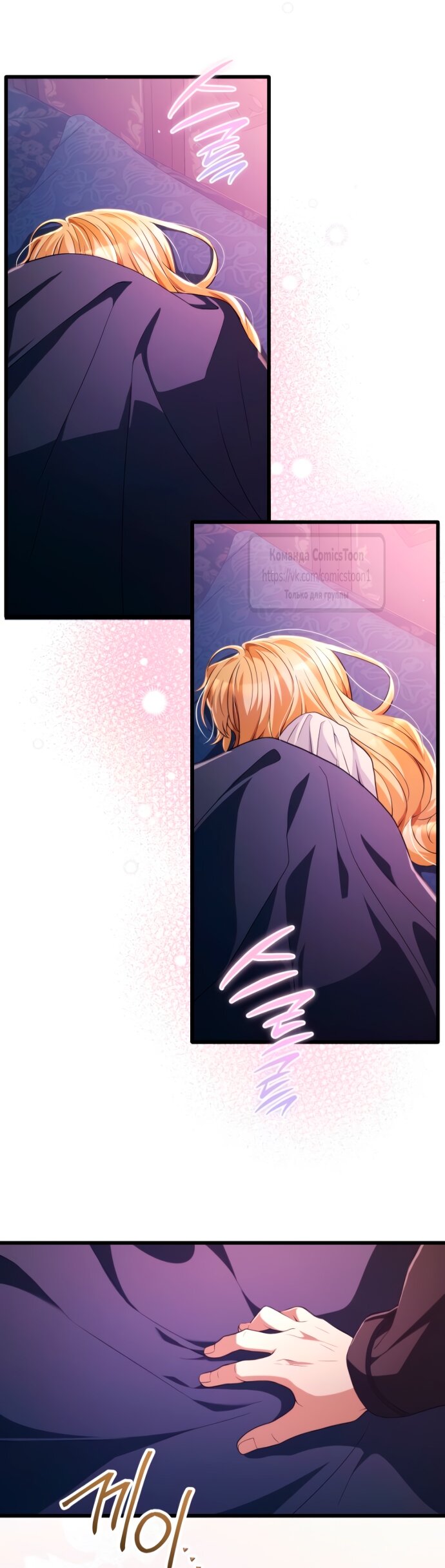 Манга Варварское предложение - Глава 51 Страница 5