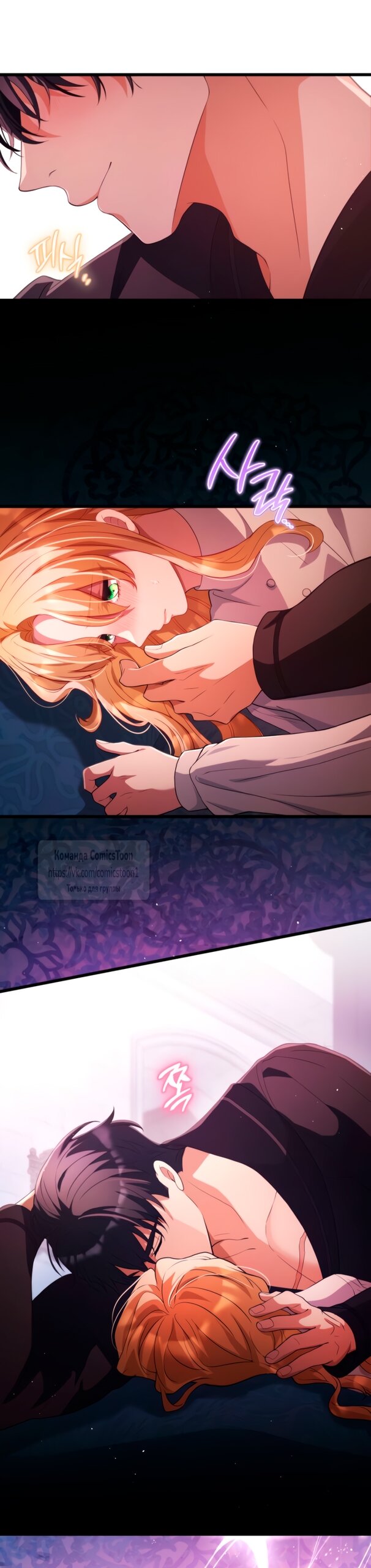 Манга Варварское предложение - Глава 51 Страница 9