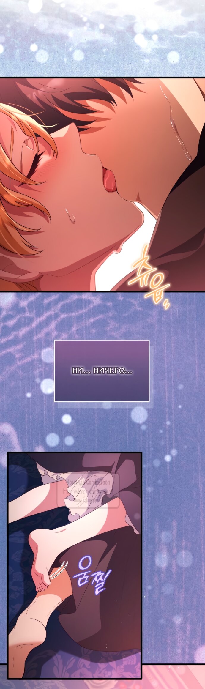 Манга Варварское предложение - Глава 51 Страница 37