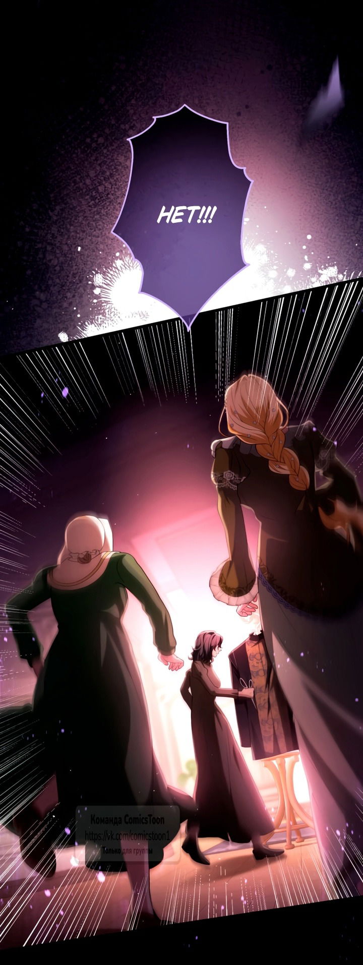 Манга Варварское предложение - Глава 62 Страница 3