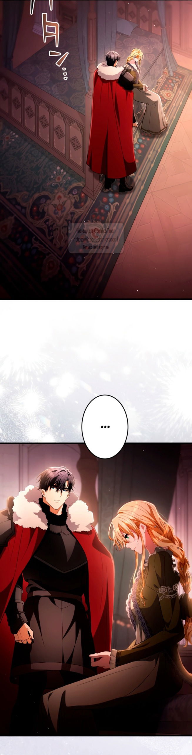 Манга Варварское предложение - Глава 62 Страница 55