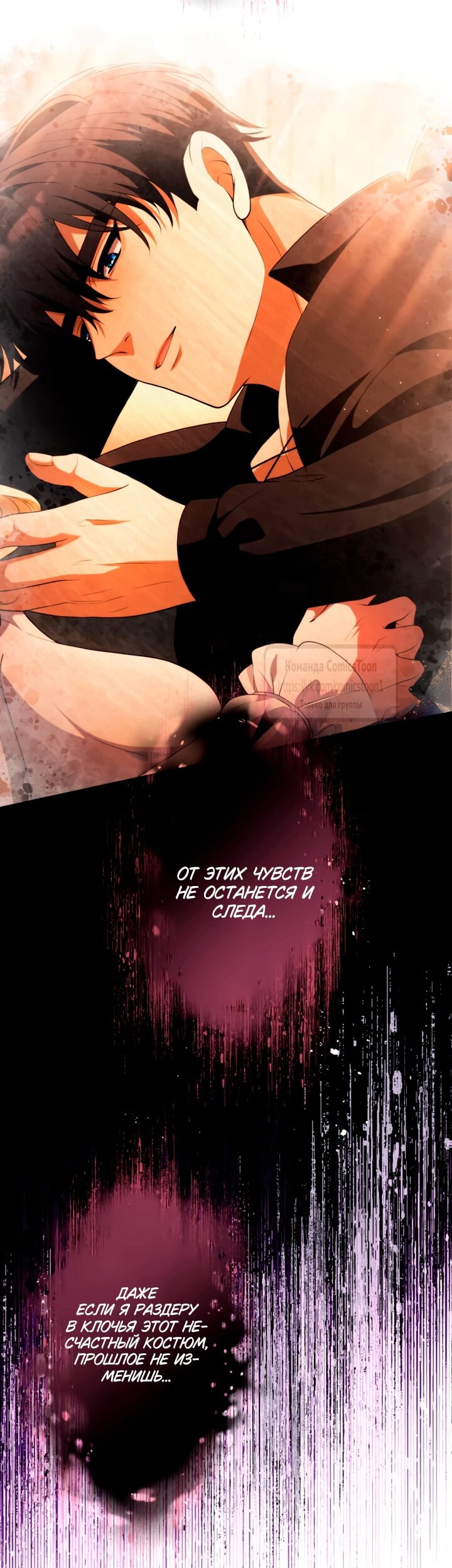 Манга Варварское предложение - Глава 62 Страница 45