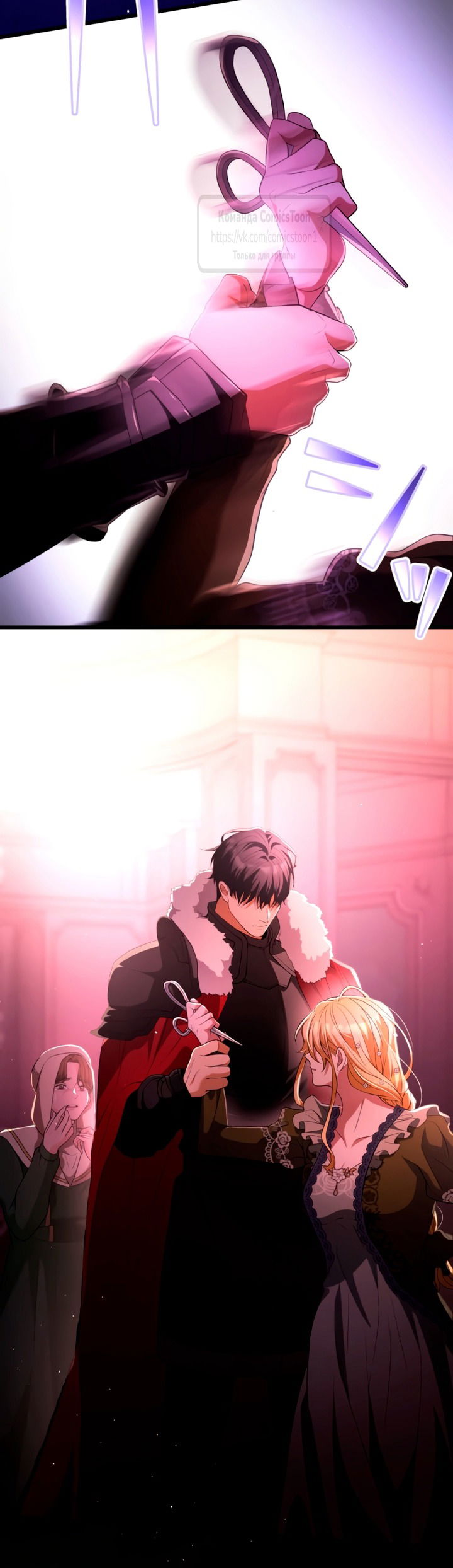 Манга Варварское предложение - Глава 62 Страница 47