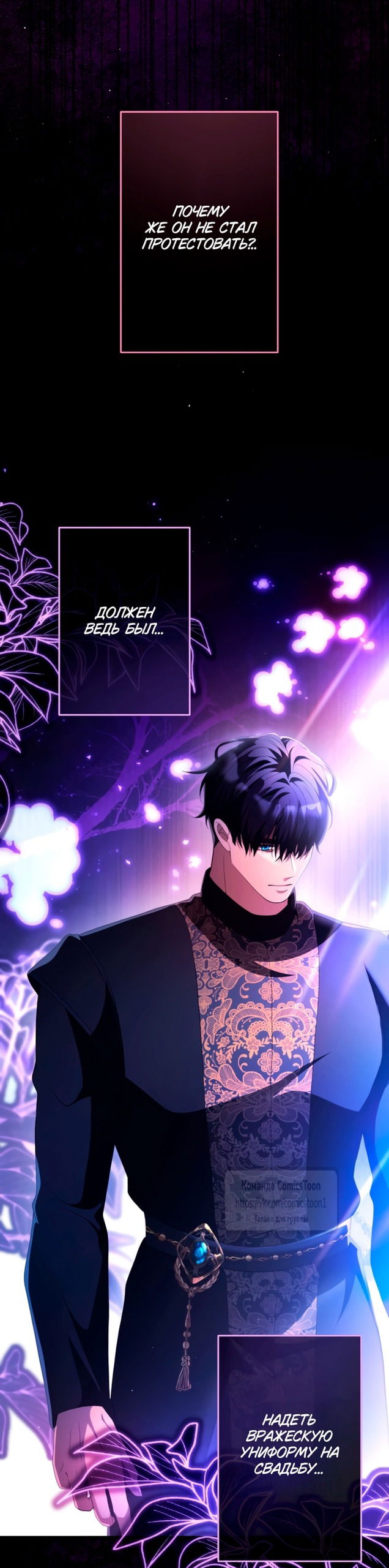 Манга Варварское предложение - Глава 62 Страница 35