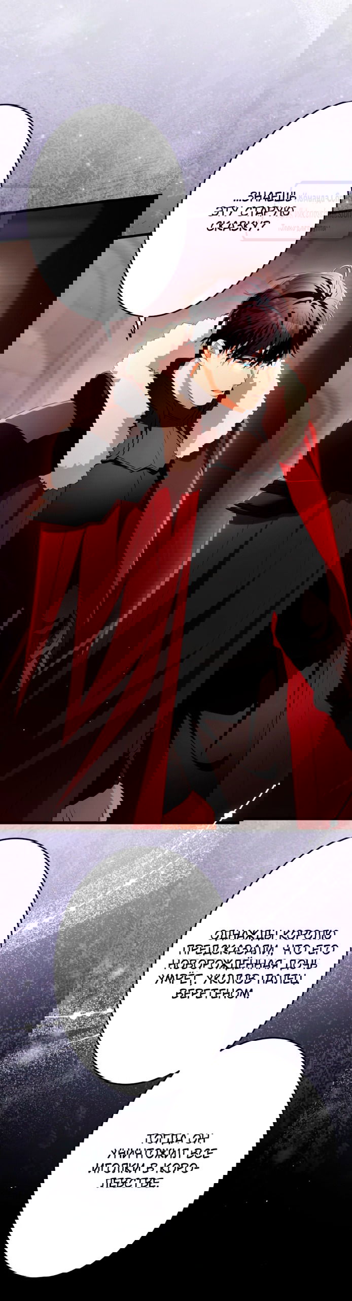 Манга Варварское предложение - Глава 62 Страница 56