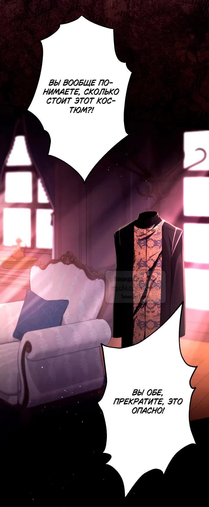 Манга Варварское предложение - Глава 62 Страница 5