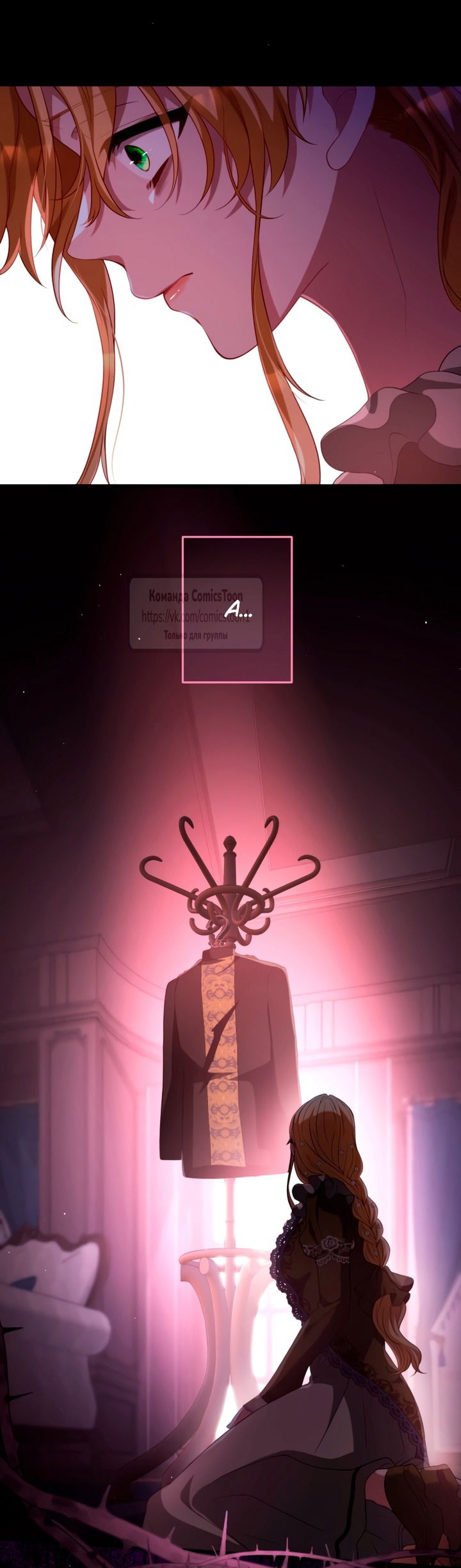 Манга Варварское предложение - Глава 62 Страница 32