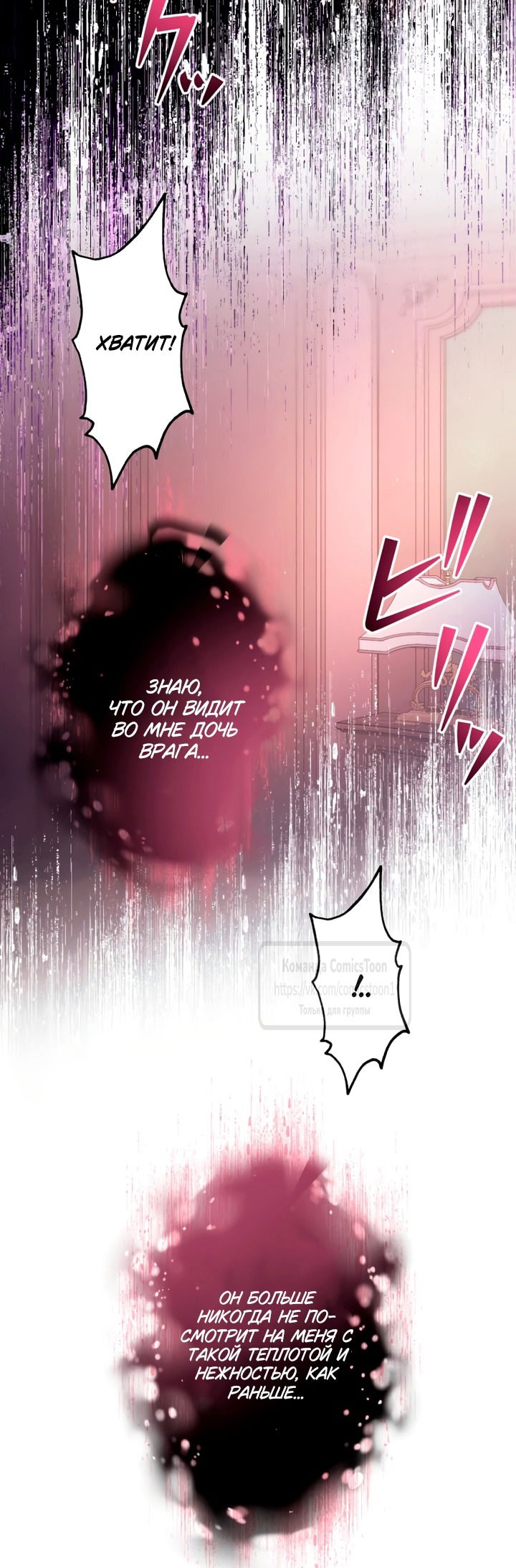 Манга Варварское предложение - Глава 62 Страница 44