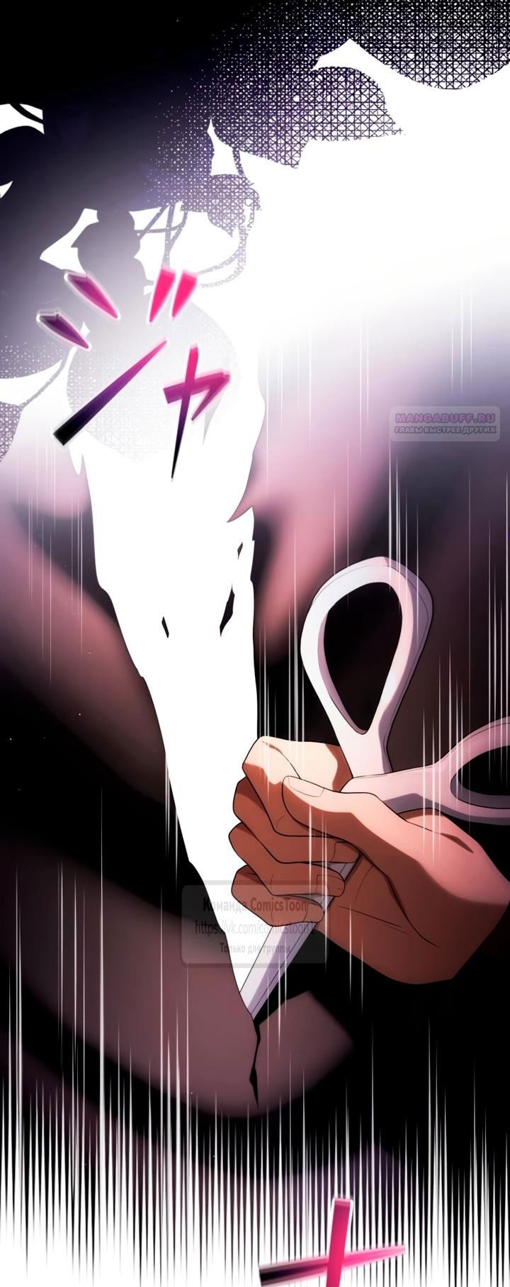 Манга Варварское предложение - Глава 62 Страница 1