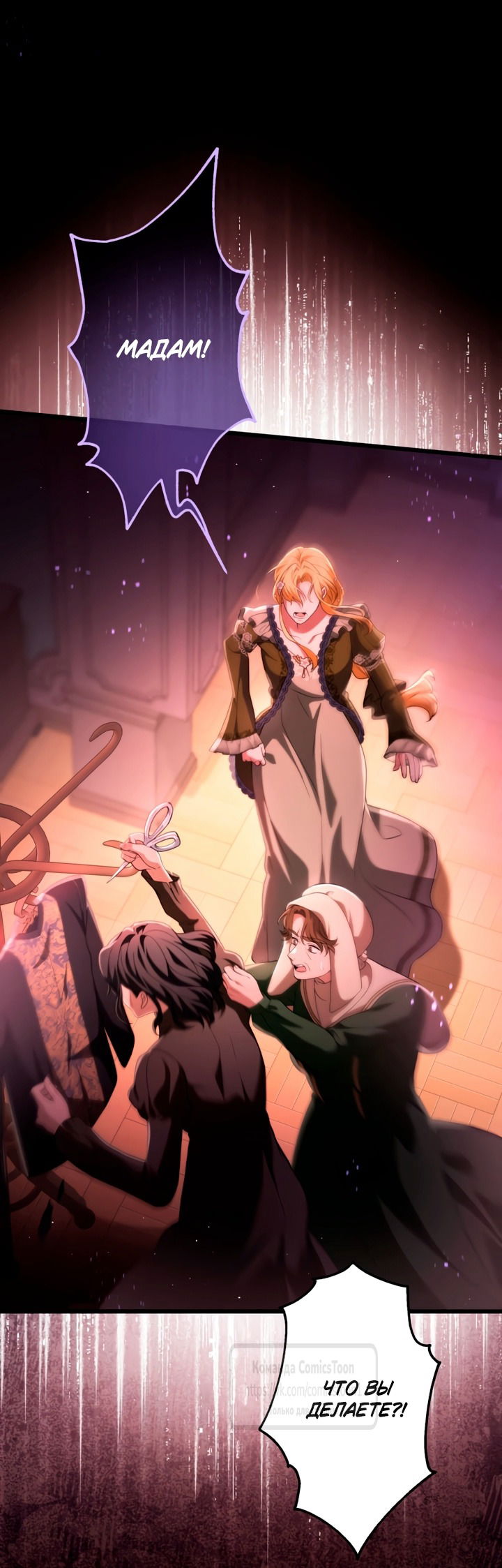 Манга Варварское предложение - Глава 62 Страница 4