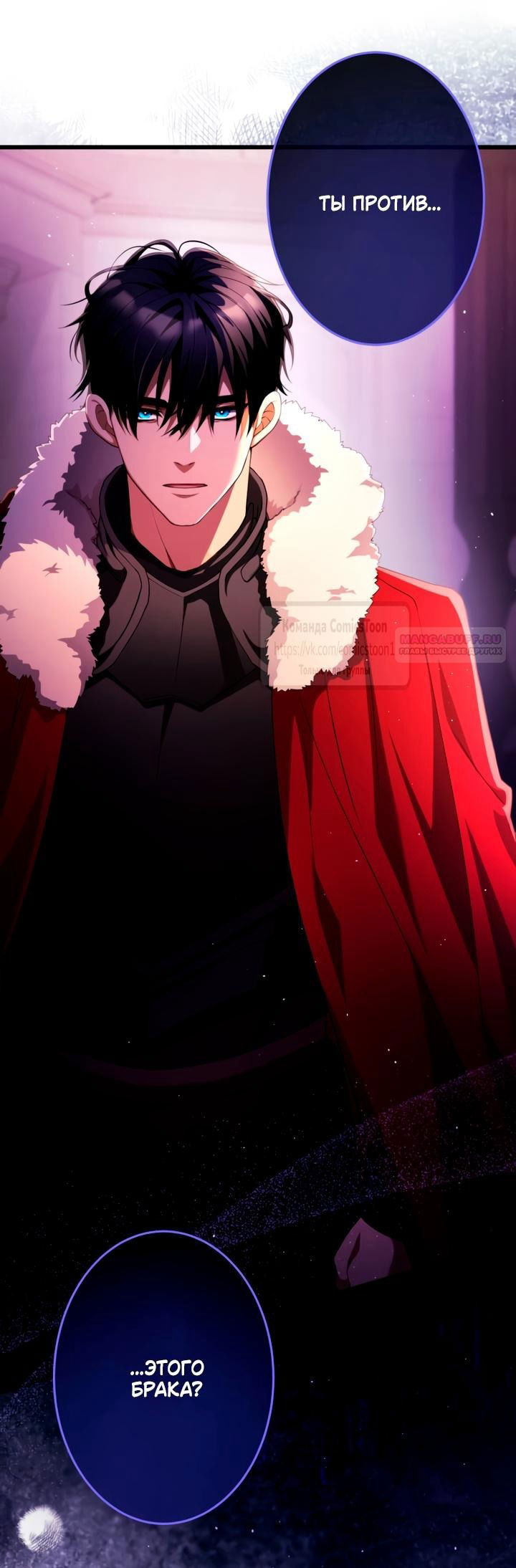 Манга Варварское предложение - Глава 62 Страница 62