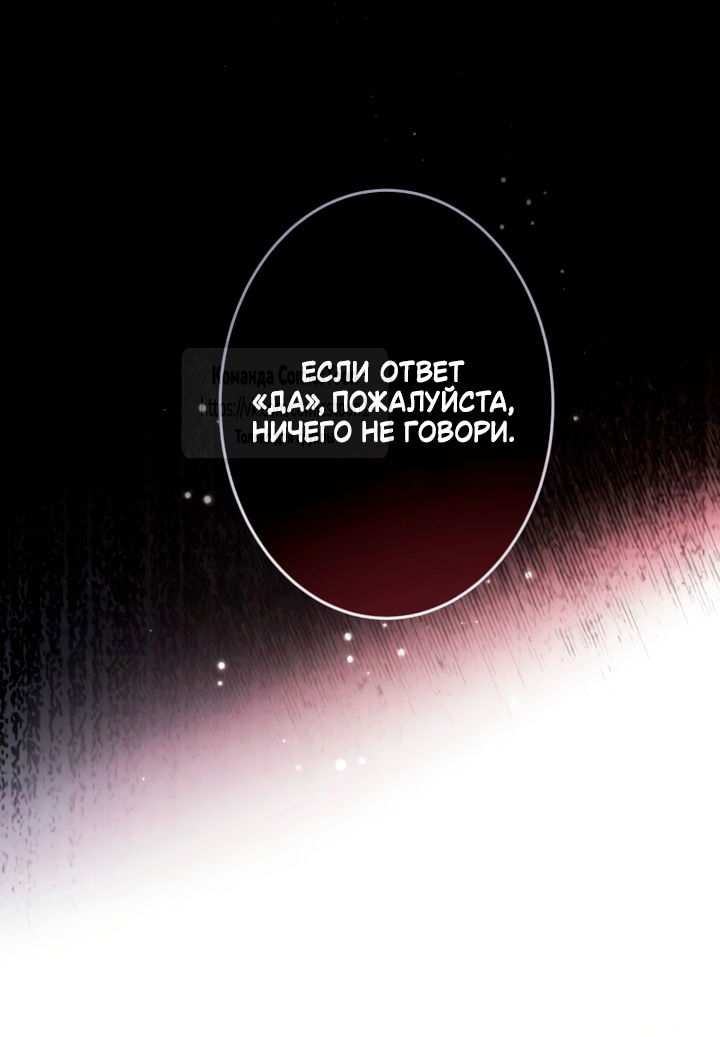 Манга Варварское предложение - Глава 62 Страница 61