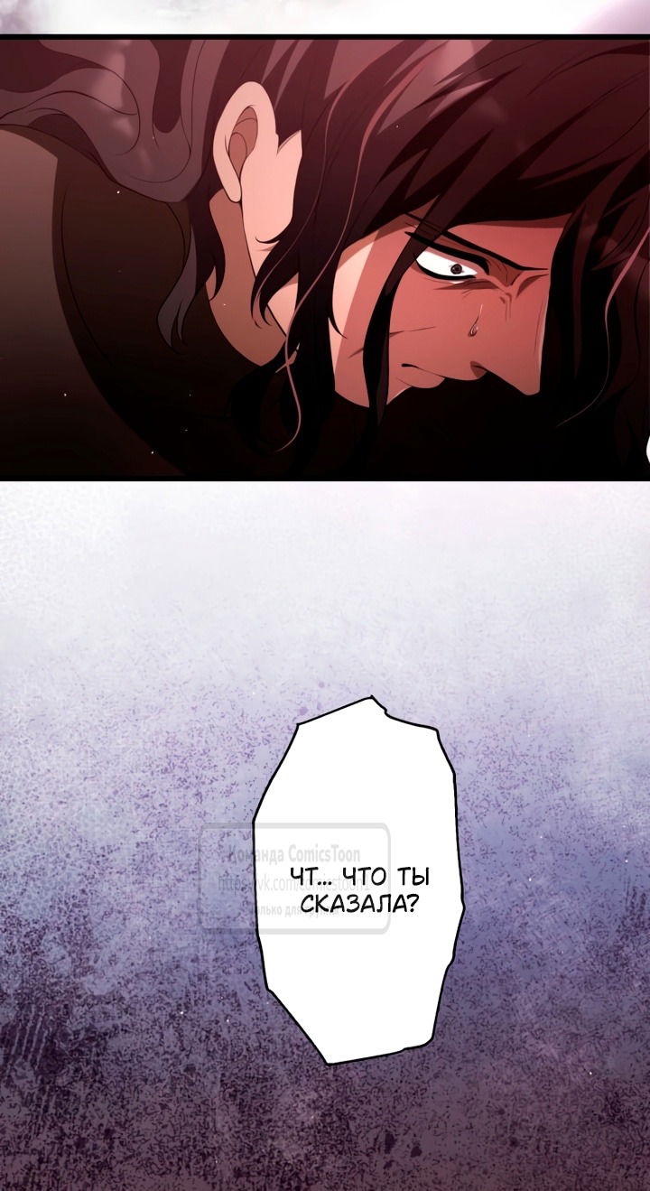 Манга Варварское предложение - Глава 62 Страница 19