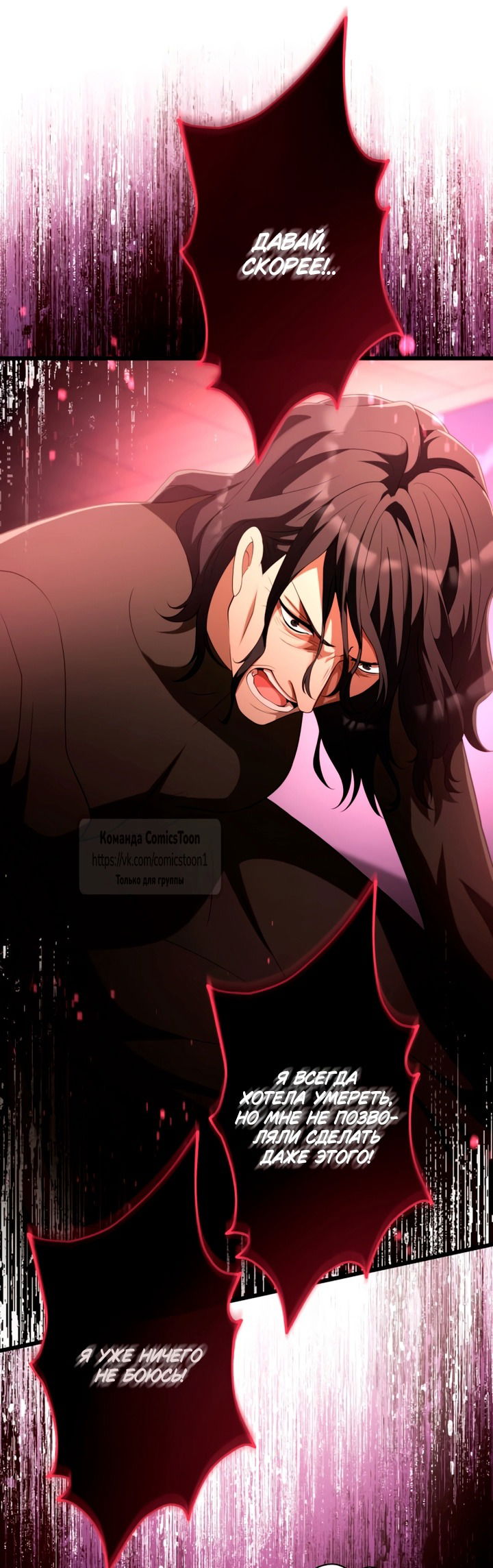 Манга Варварское предложение - Глава 62 Страница 13