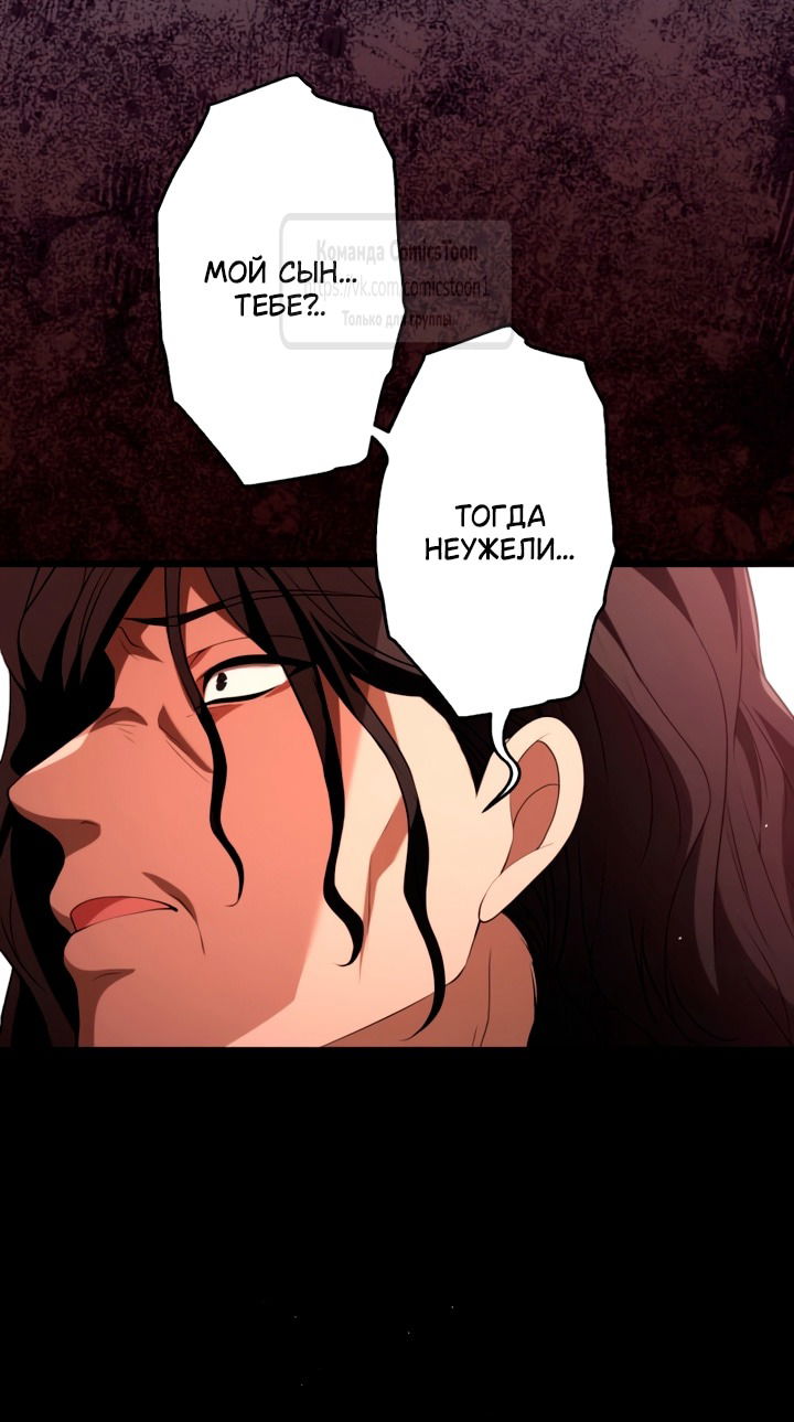 Манга Варварское предложение - Глава 62 Страница 25