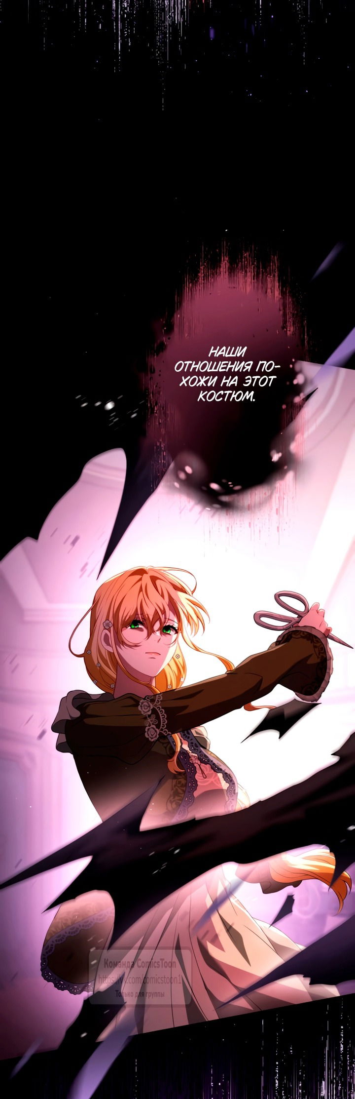 Манга Варварское предложение - Глава 62 Страница 41