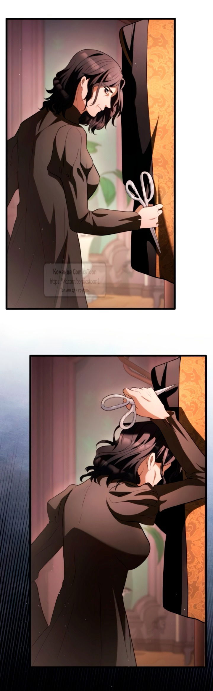 Манга Варварское предложение - Глава 61 Страница 56