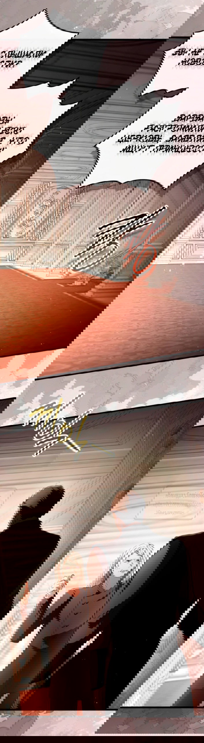 Манга Варварское предложение - Глава 61 Страница 4