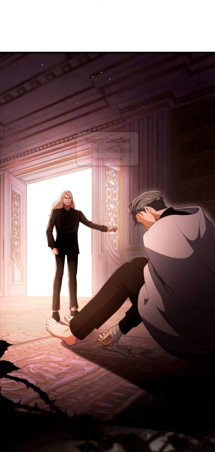 Манга Варварское предложение - Глава 61 Страница 7