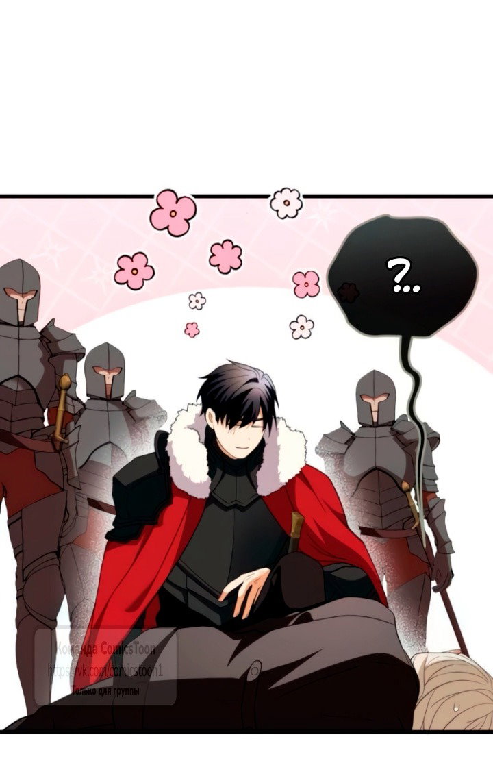 Манга Варварское предложение - Глава 61 Страница 37