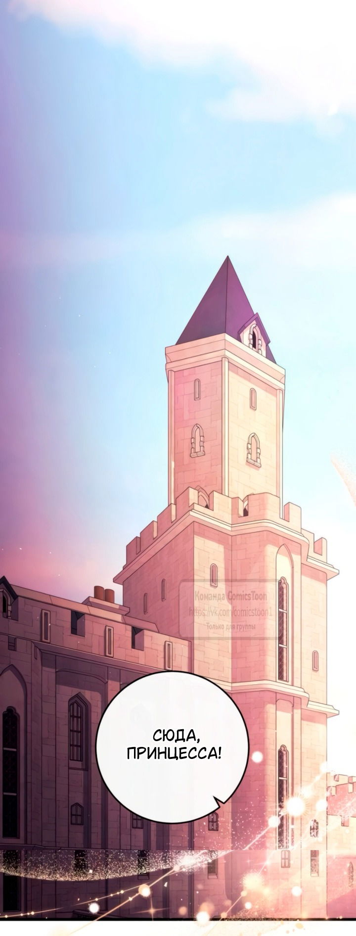 Манга Варварское предложение - Глава 61 Страница 48