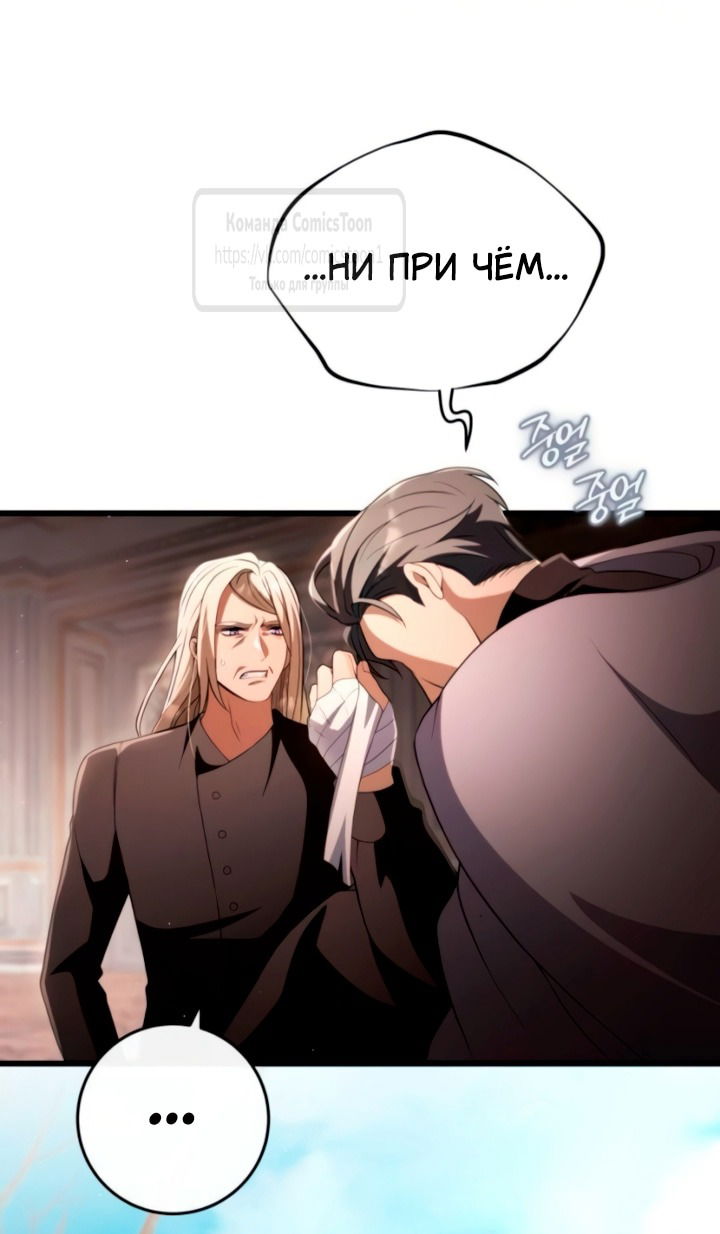 Манга Варварское предложение - Глава 61 Страница 17