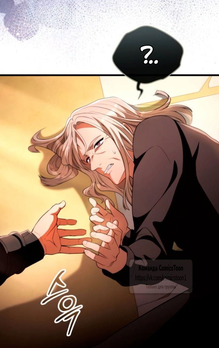 Манга Варварское предложение - Глава 61 Страница 40